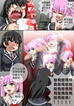 Page 21 of [CG17][缩小的我与恶魔的毕业考试 第02试]