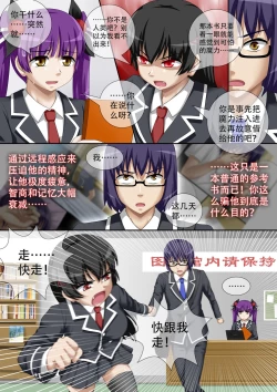 Page 9 of [CG17][缩小的我与恶魔的毕业考试 第02试]