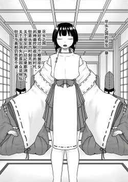 Page 14 of Monogatari wa Kichiku to Zetsubou ni Juurin Sareru