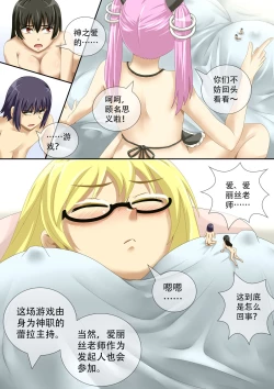 Page 14 of [CG17][缩小的我与恶魔的毕业考试 第03试]