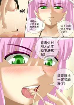 Page 24 of [CG17][缩小的我与恶魔的毕业考试 第03试]