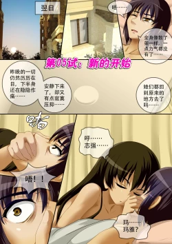 Page 2 of [CG17][缩小的我与恶魔的毕业考试 第05试]