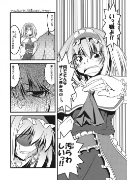 Page 11 of 恋虐／虐恋