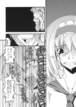 Page 14 of 恋虐／虐恋