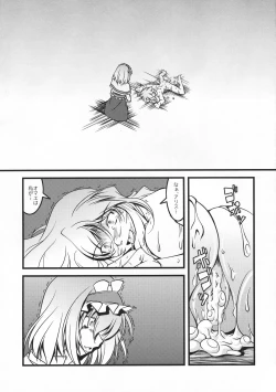 Page 17 of 恋虐／虐恋