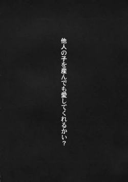 Page 18 of 恋虐／虐恋