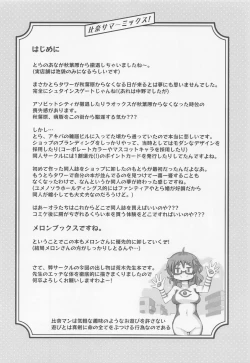 Page 3 of Hina summer mix!