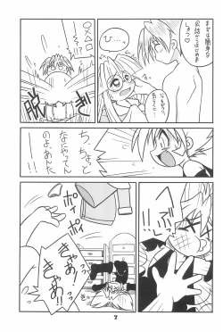 Page 11 of SEX APPEAL VOL.5