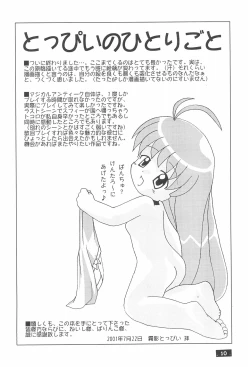 Page 12 of MAGICAL x magical