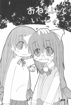 Page 16 of MAGICAL x magical