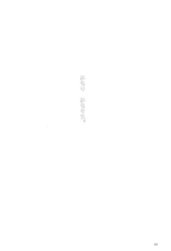 Page 6 of Memori Memorare.