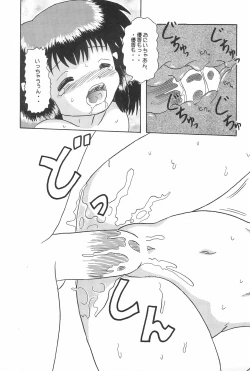 Page 29 of Kodomo Oukoku 1