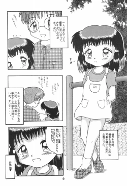 Page 8 of Kodomo Oukoku 1
