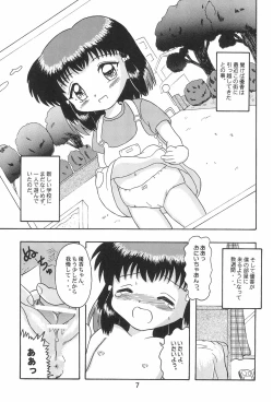 Page 9 of Kodomo Oukoku 1