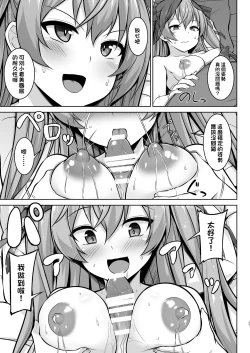 Page 28 of Sankyuuchan o Unjau Hon