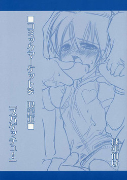 Download Super Get You !