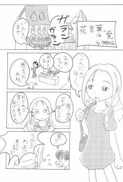 Page 23 of TANGERIN PARANOIA