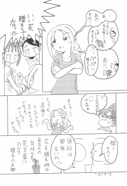 Page 24 of TANGERIN PARANOIA