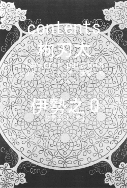 Page 5 of TANGERIN PARANOIA