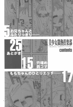 Page 6 of Bishoujo Binetsu Club