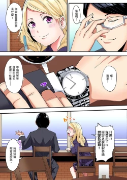 Page 105 of Gal Mama to Pakopako SEX ~ Hitozuma no Chouzetsu Tech ni Majiiki Zecchou! | 與辣妹媽媽淫猥啪啪SEX～人妻的性愛技巧讓人爽翻天！ Ch. 1-23