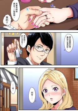 Page 106 of Gal Mama to Pakopako SEX ~ Hitozuma no Chouzetsu Tech ni Majiiki Zecchou! | 與辣妹媽媽淫猥啪啪SEX～人妻的性愛技巧讓人爽翻天！ Ch. 1-23