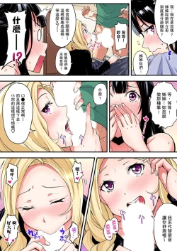 Page 158 of Gal Mama to Pakopako SEX ~ Hitozuma no Chouzetsu Tech ni Majiiki Zecchou! | 與辣妹媽媽淫猥啪啪SEX～人妻的性愛技巧讓人爽翻天！ Ch. 1-23