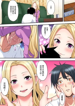 Page 207 of Gal Mama to Pakopako SEX ~ Hitozuma no Chouzetsu Tech ni Majiiki Zecchou! | 與辣妹媽媽淫猥啪啪SEX～人妻的性愛技巧讓人爽翻天！ Ch. 1-23