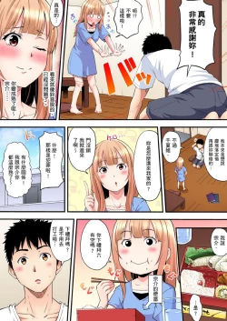 Page 229 of Gal Mama to Pakopako SEX ~ Hitozuma no Chouzetsu Tech ni Majiiki Zecchou! | 與辣妹媽媽淫猥啪啪SEX～人妻的性愛技巧讓人爽翻天！ Ch. 1-23