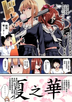 Page 257 of Gal Mama to Pakopako SEX ~ Hitozuma no Chouzetsu Tech ni Majiiki Zecchou! | 與辣妹媽媽淫猥啪啪SEX～人妻的性愛技巧讓人爽翻天！ Ch. 1-23