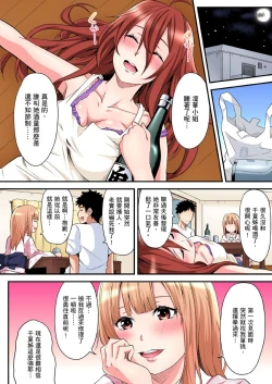 Page 259 of Gal Mama to Pakopako SEX ~ Hitozuma no Chouzetsu Tech ni Majiiki Zecchou! | 與辣妹媽媽淫猥啪啪SEX～人妻的性愛技巧讓人爽翻天！ Ch. 1-23