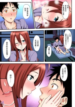 Page 391 of Gal Mama to Pakopako SEX ~ Hitozuma no Chouzetsu Tech ni Majiiki Zecchou! | 與辣妹媽媽淫猥啪啪SEX～人妻的性愛技巧讓人爽翻天！ Ch. 1-23