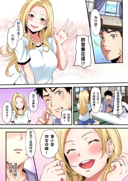 Page 409 of Gal Mama to Pakopako SEX ~ Hitozuma no Chouzetsu Tech ni Majiiki Zecchou! | 與辣妹媽媽淫猥啪啪SEX～人妻的性愛技巧讓人爽翻天！ Ch. 1-23
