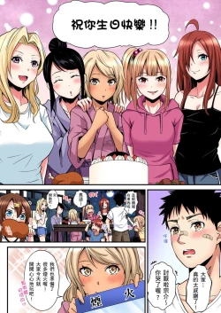 Page 446 of Gal Mama to Pakopako SEX ~ Hitozuma no Chouzetsu Tech ni Majiiki Zecchou! | 與辣妹媽媽淫猥啪啪SEX～人妻的性愛技巧讓人爽翻天！ Ch. 1-23