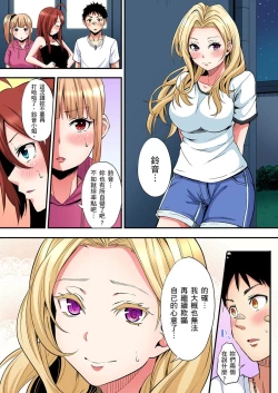 Page 456 of Gal Mama to Pakopako SEX ~ Hitozuma no Chouzetsu Tech ni Majiiki Zecchou! | 與辣妹媽媽淫猥啪啪SEX～人妻的性愛技巧讓人爽翻天！ Ch. 1-23