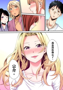 Page 457 of Gal Mama to Pakopako SEX ~ Hitozuma no Chouzetsu Tech ni Majiiki Zecchou! | 與辣妹媽媽淫猥啪啪SEX～人妻的性愛技巧讓人爽翻天！ Ch. 1-23