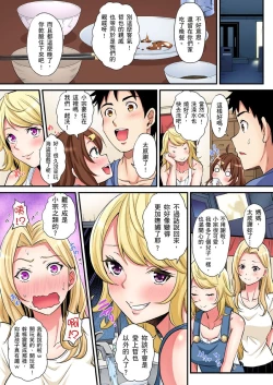 Page 463 of Gal Mama to Pakopako SEX ~ Hitozuma no Chouzetsu Tech ni Majiiki Zecchou! | 與辣妹媽媽淫猥啪啪SEX～人妻的性愛技巧讓人爽翻天！ Ch. 1-23