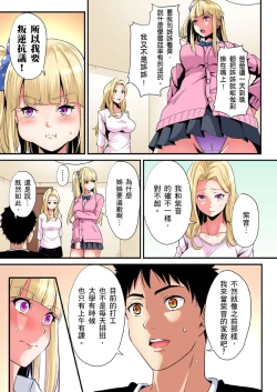 Page 486 of Gal Mama to Pakopako SEX ~ Hitozuma no Chouzetsu Tech ni Majiiki Zecchou! | 與辣妹媽媽淫猥啪啪SEX～人妻的性愛技巧讓人爽翻天！ Ch. 1-23
