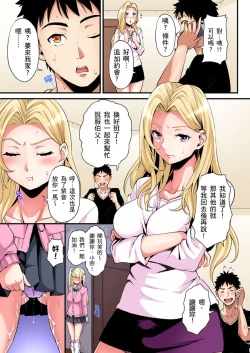 Page 488 of Gal Mama to Pakopako SEX ~ Hitozuma no Chouzetsu Tech ni Majiiki Zecchou! | 與辣妹媽媽淫猥啪啪SEX～人妻的性愛技巧讓人爽翻天！ Ch. 1-23