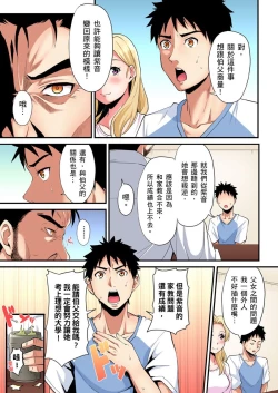 Page 496 of Gal Mama to Pakopako SEX ~ Hitozuma no Chouzetsu Tech ni Majiiki Zecchou! | 與辣妹媽媽淫猥啪啪SEX～人妻的性愛技巧讓人爽翻天！ Ch. 1-23