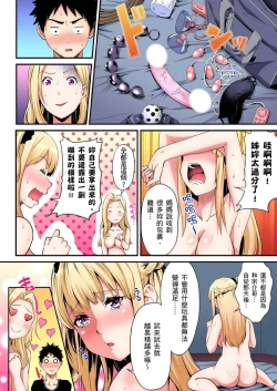 Page 510 of Gal Mama to Pakopako SEX ~ Hitozuma no Chouzetsu Tech ni Majiiki Zecchou! | 與辣妹媽媽淫猥啪啪SEX～人妻的性愛技巧讓人爽翻天！ Ch. 1-23
