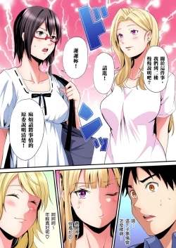 Page 532 of Gal Mama to Pakopako SEX ~ Hitozuma no Chouzetsu Tech ni Majiiki Zecchou! | 與辣妹媽媽淫猥啪啪SEX～人妻的性愛技巧讓人爽翻天！ Ch. 1-23