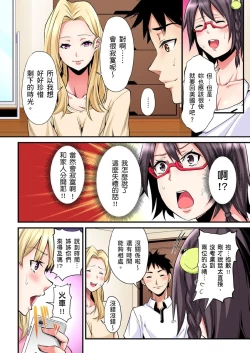 Page 537 of Gal Mama to Pakopako SEX ~ Hitozuma no Chouzetsu Tech ni Majiiki Zecchou! | 與辣妹媽媽淫猥啪啪SEX～人妻的性愛技巧讓人爽翻天！ Ch. 1-23