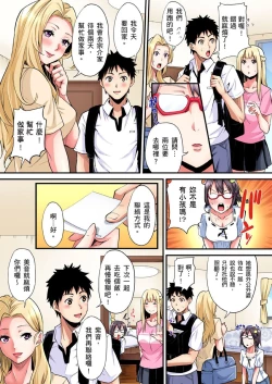 Page 538 of Gal Mama to Pakopako SEX ~ Hitozuma no Chouzetsu Tech ni Majiiki Zecchou! | 與辣妹媽媽淫猥啪啪SEX～人妻的性愛技巧讓人爽翻天！ Ch. 1-23