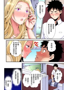 Page 541 of Gal Mama to Pakopako SEX ~ Hitozuma no Chouzetsu Tech ni Majiiki Zecchou! | 與辣妹媽媽淫猥啪啪SEX～人妻的性愛技巧讓人爽翻天！ Ch. 1-23