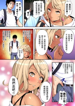 Page 566 of Gal Mama to Pakopako SEX ~ Hitozuma no Chouzetsu Tech ni Majiiki Zecchou! | 與辣妹媽媽淫猥啪啪SEX～人妻的性愛技巧讓人爽翻天！ Ch. 1-23