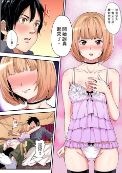 Page 62 of Gal Mama to Pakopako SEX ~ Hitozuma no Chouzetsu Tech ni Majiiki Zecchou! | 與辣妹媽媽淫猥啪啪SEX～人妻的性愛技巧讓人爽翻天！ Ch. 1-23
