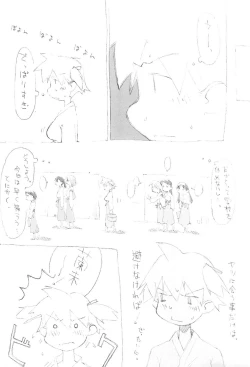 Page 11 of Chiisana Tenohira