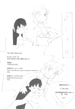 Page 26 of Chiisana Tenohira