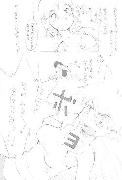 Page 9 of Chiisana Tenohira